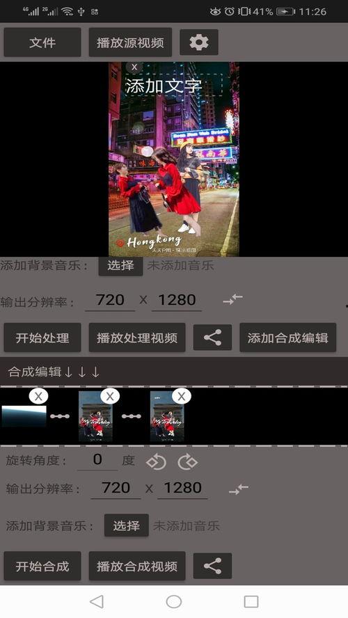搞笑视频剪辑软件,笑点满满！搞笑视频剪辑软件带你领略欢乐时光