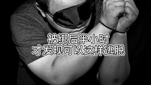 绑架视频胶条封嘴视频,胶条封嘴背后的惊悚真相