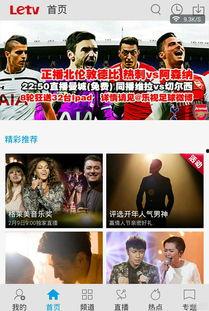 乐视视频vip破解版