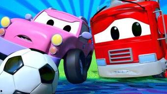 儿童卡通汽车视频,卡通汽车视频带你畅游奇幻驾驶世界