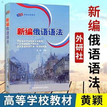 俄语语法视频,基础规则与实用技巧